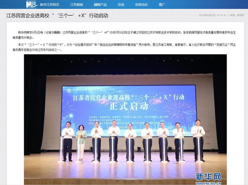 等多家媒體聚焦民企進高校 三個一 x 行動在我院舉辦首場活動