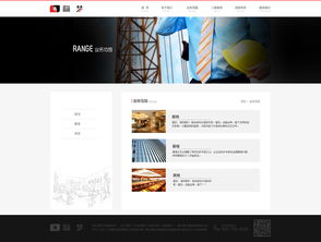 新版改造 江蘇魯藝裝飾公司 網站 設計效果