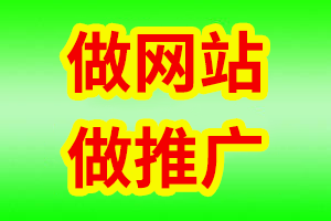 江蘇省海門(mén)網(wǎng)站開(kāi)發(fā)【海門(mén)網(wǎng)站建設(shè)