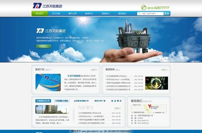天銘集團(tuán)網(wǎng)頁(yè)圖片