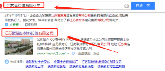 江蘇聯(lián)瑞新材料股份和我公司簽訂網(wǎng)站建設(shè)項(xiàng)目