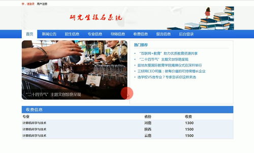 基于web的網(wǎng)上考試報名系統(tǒng)
