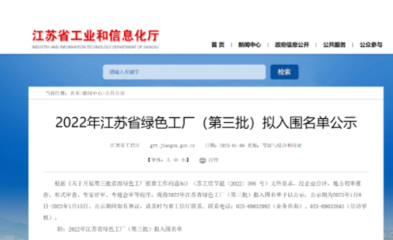 名單公布,徐州這5家企業(yè)獲省里認可!