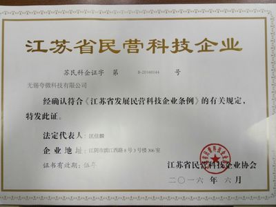 【無錫夸微科技】服務商檔案內(nèi)容介紹-解放號