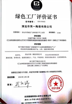 簡一領(lǐng)跑綠色智造,獲15家主流權(quán)威媒體清遠(yuǎn)工廠實(shí)地報(bào)道