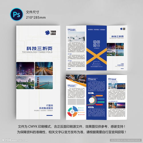 科技賦能未來 江蘇企業(yè)網(wǎng)站與宣傳單設(shè)計新篇章