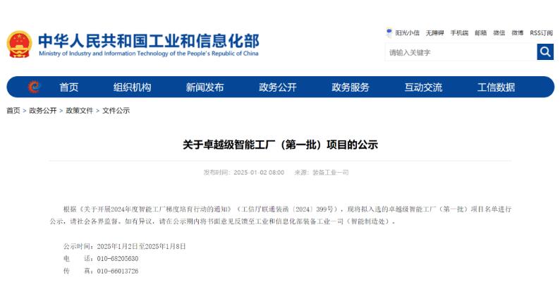 兩家減速機(jī)企業(yè)入選首批卓越級(jí)智能工廠公示，江蘇智能制造再添新標(biāo)桿