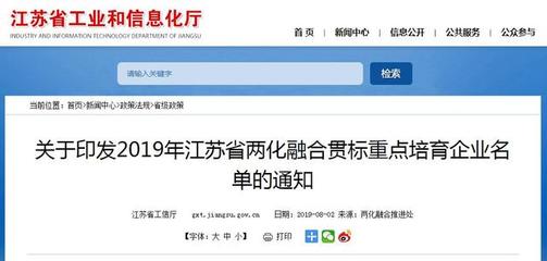 江蘇鹽城29家企業(yè)獲省級(jí)重點(diǎn)培育，展現(xiàn)區(qū)域產(chǎn)業(yè)新動(dòng)能